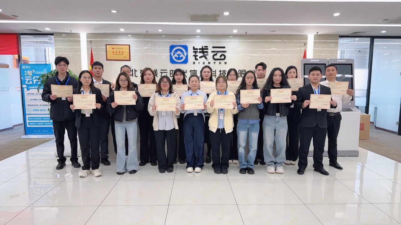 钱云黄埔2502「赋能新力量 共筑钱云梦」